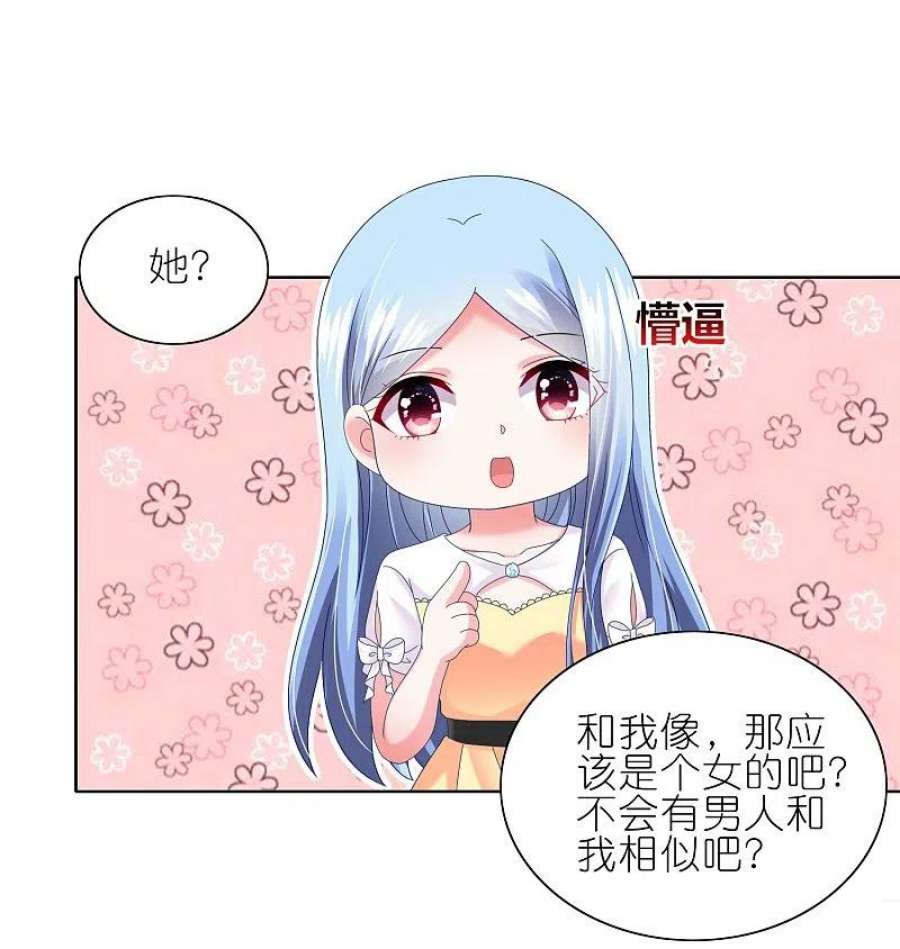 我被总裁黑上了！466话