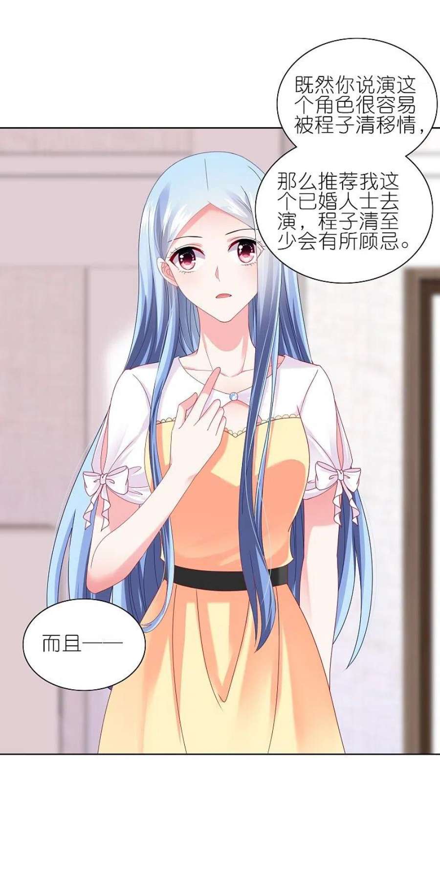 我被总裁黑上了！466话