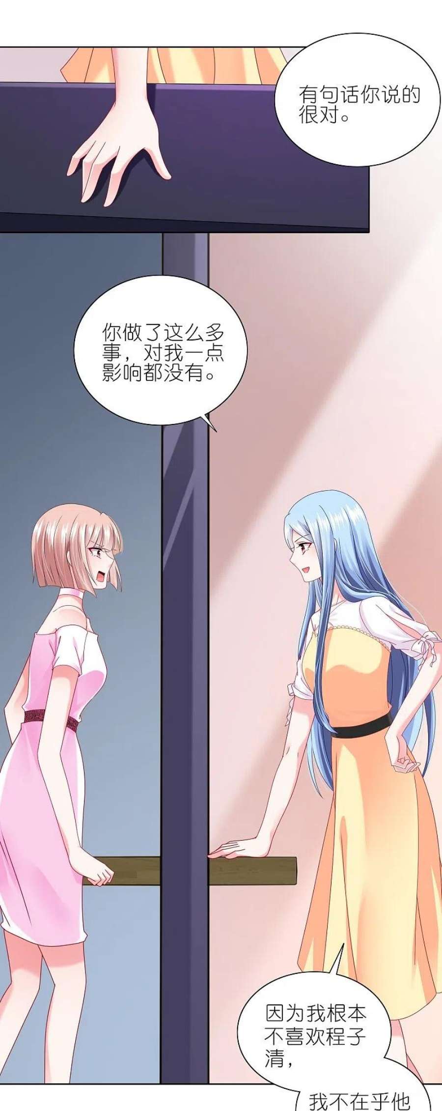我被总裁黑上了！466话