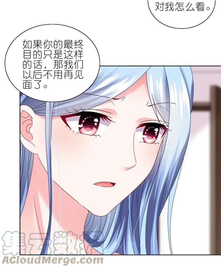 我被总裁黑上了！466话