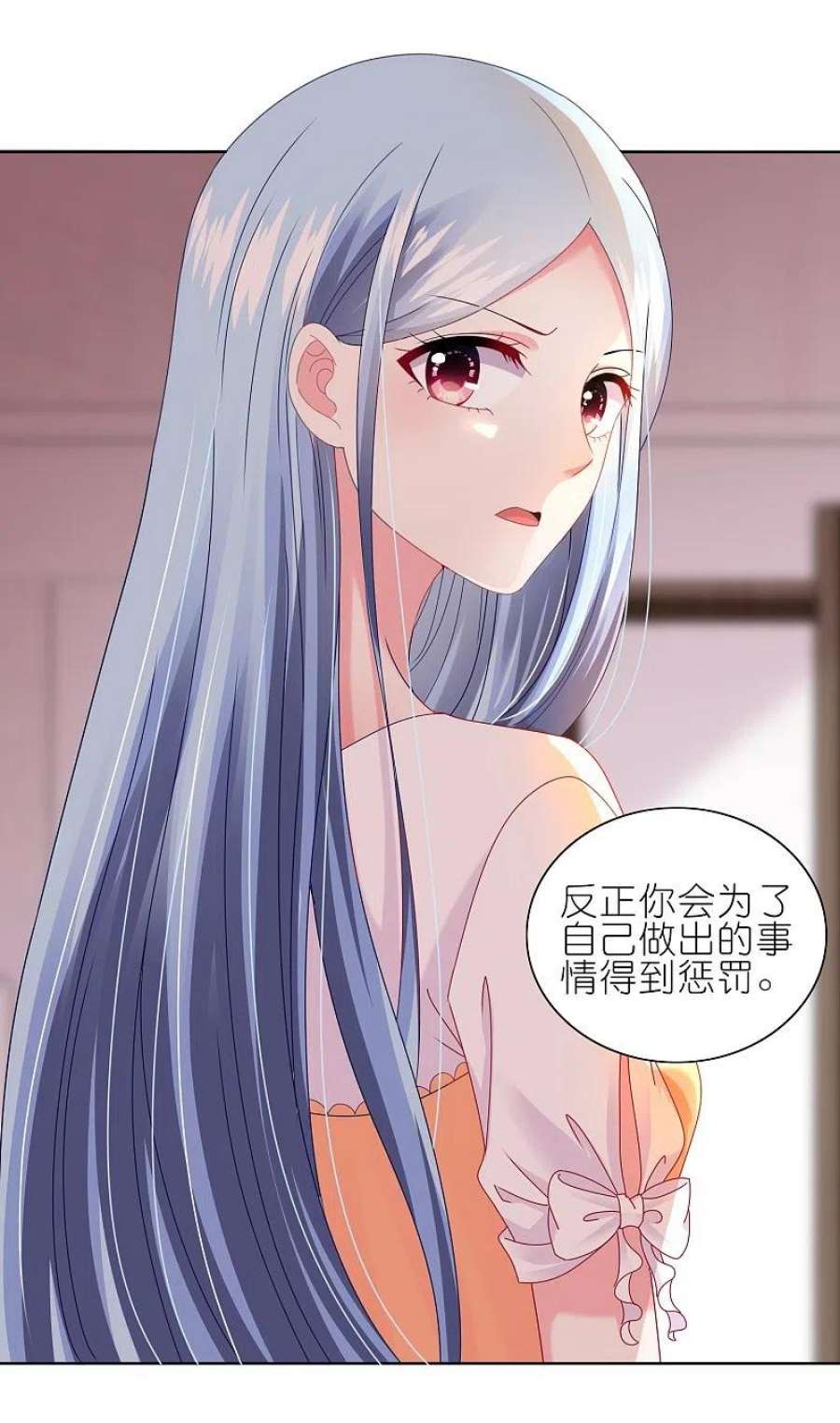 我被总裁黑上了！466话