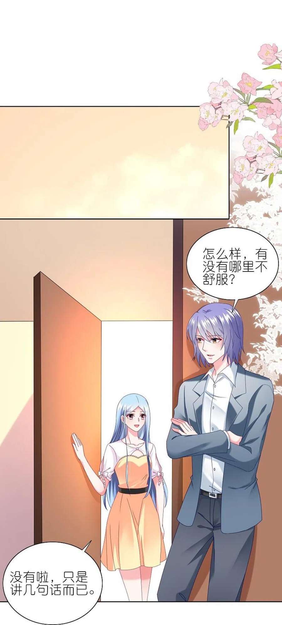 我被总裁黑上了！466话