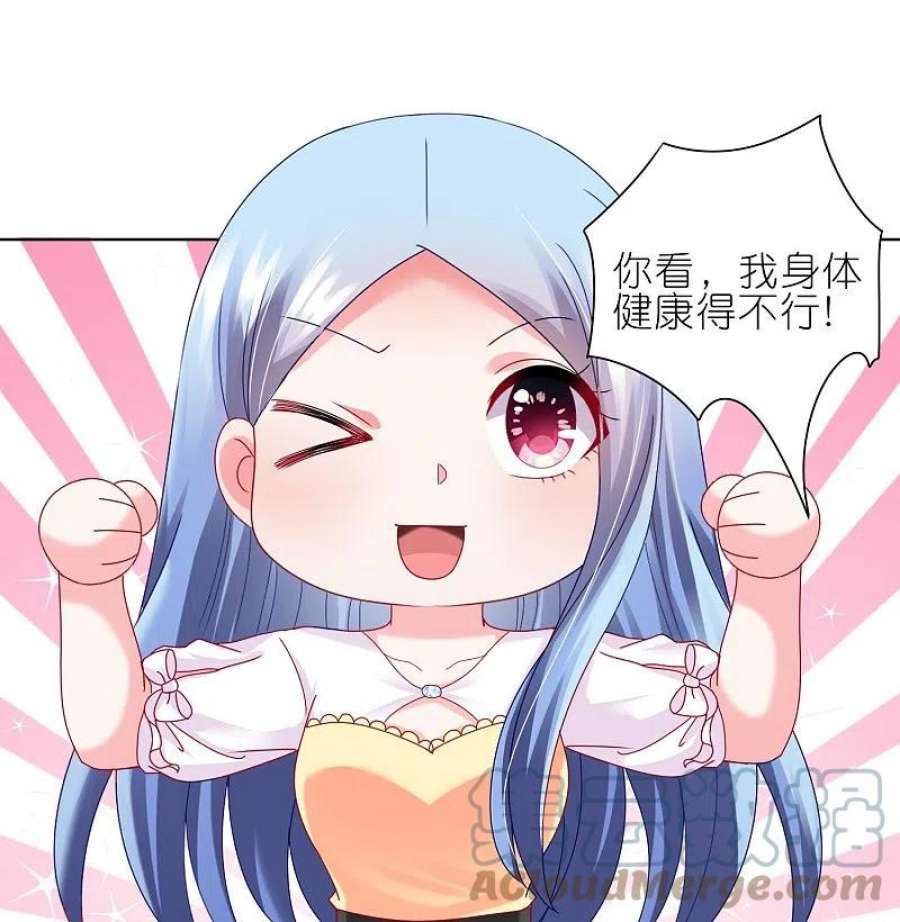 我被总裁黑上了！466话