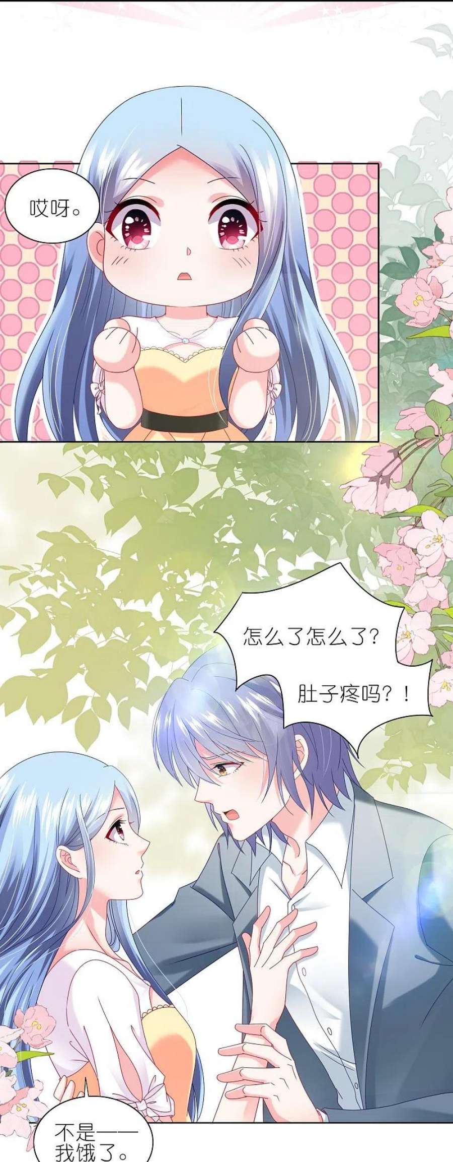 我被总裁黑上了！466话
