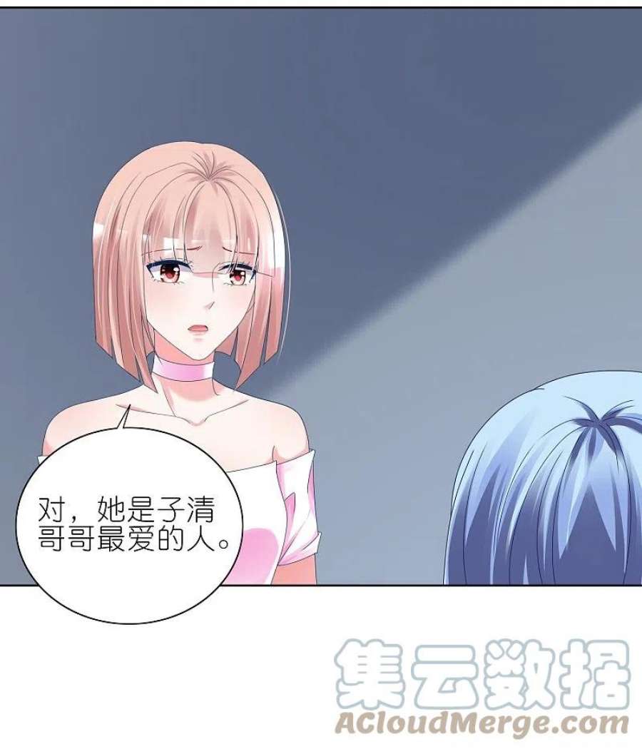 我被总裁黑上了！466话