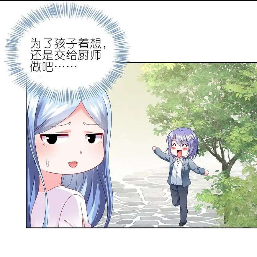 我被总裁黑上了！466话