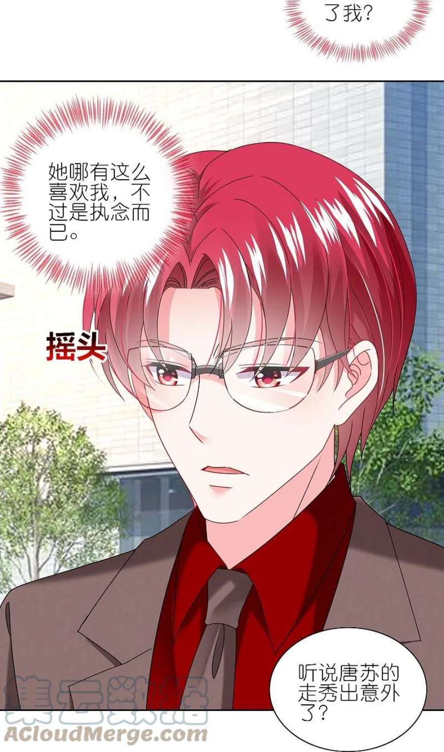 我被总裁黑上了！466话