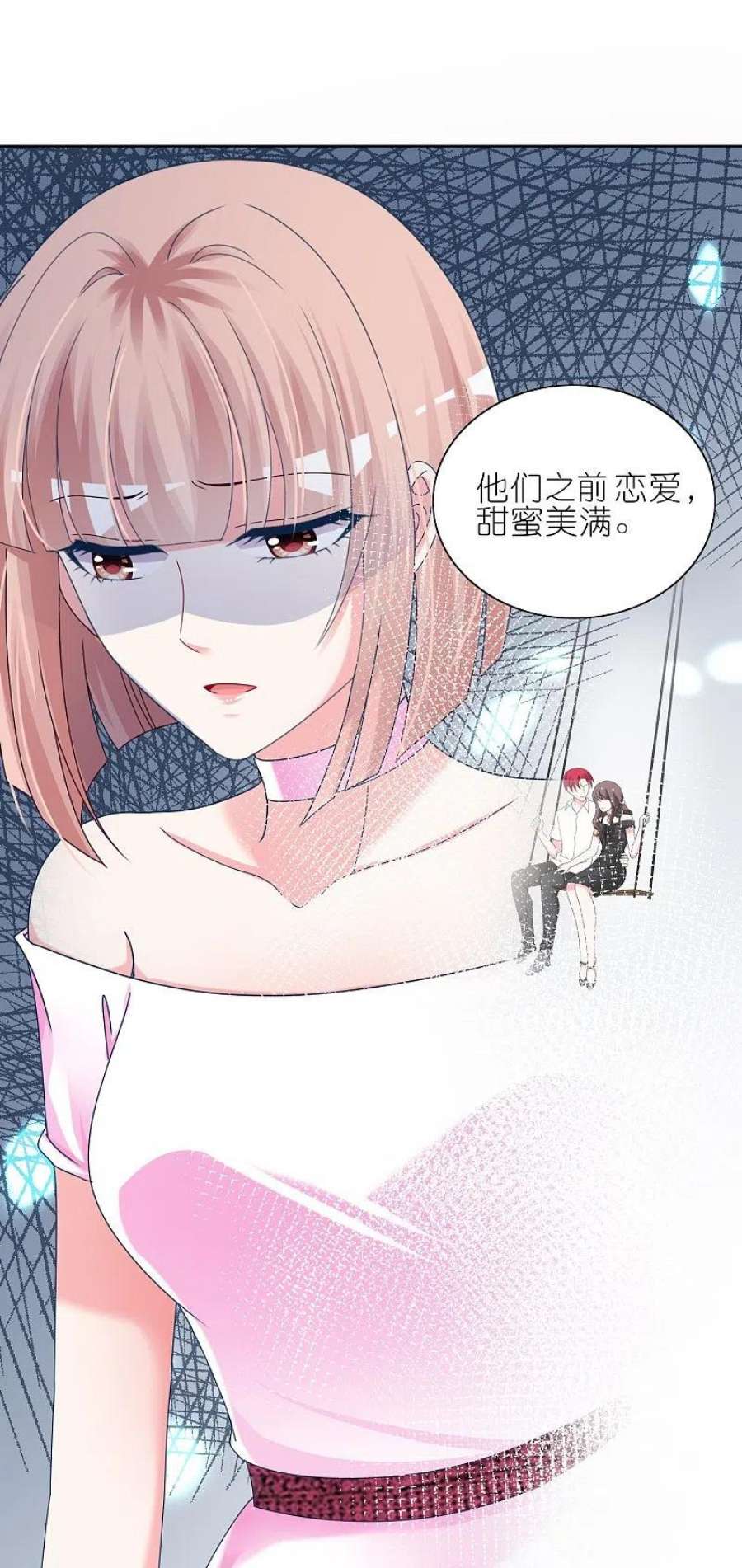 我被总裁黑上了！466话