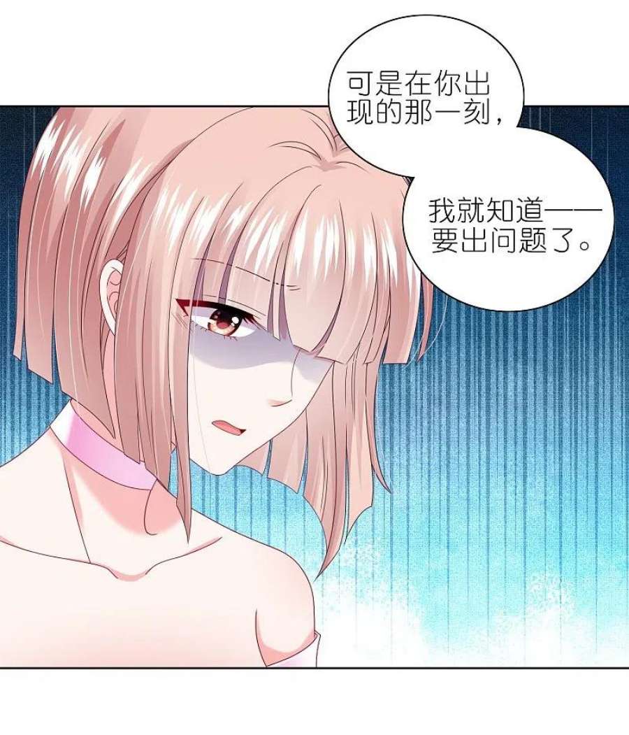 我被总裁黑上了！466话