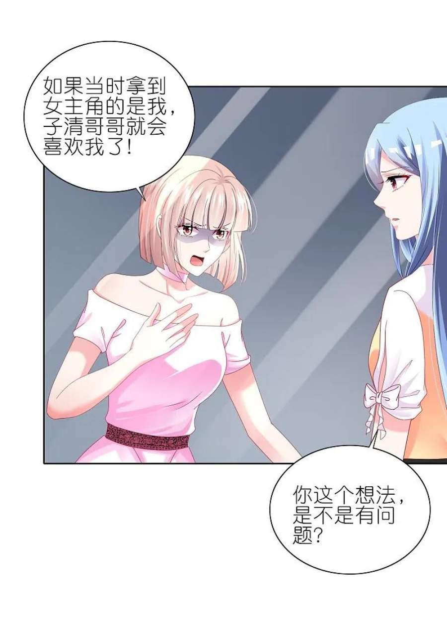 我被总裁黑上了！466话