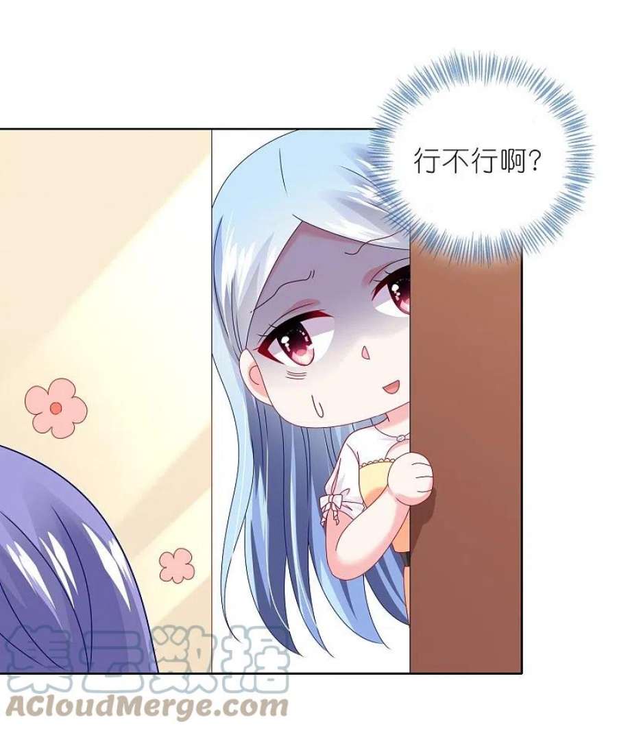 我被总裁黑上了！467话