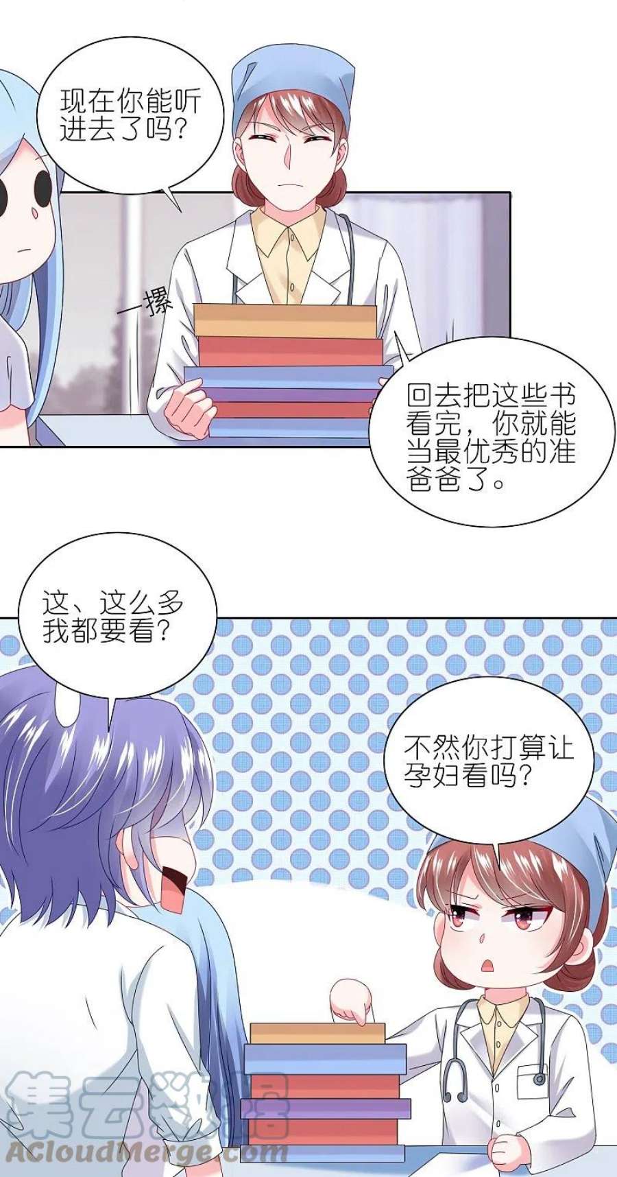 我被总裁黑上了！467话