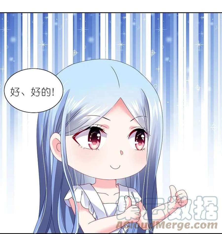 我被总裁黑上了！467话