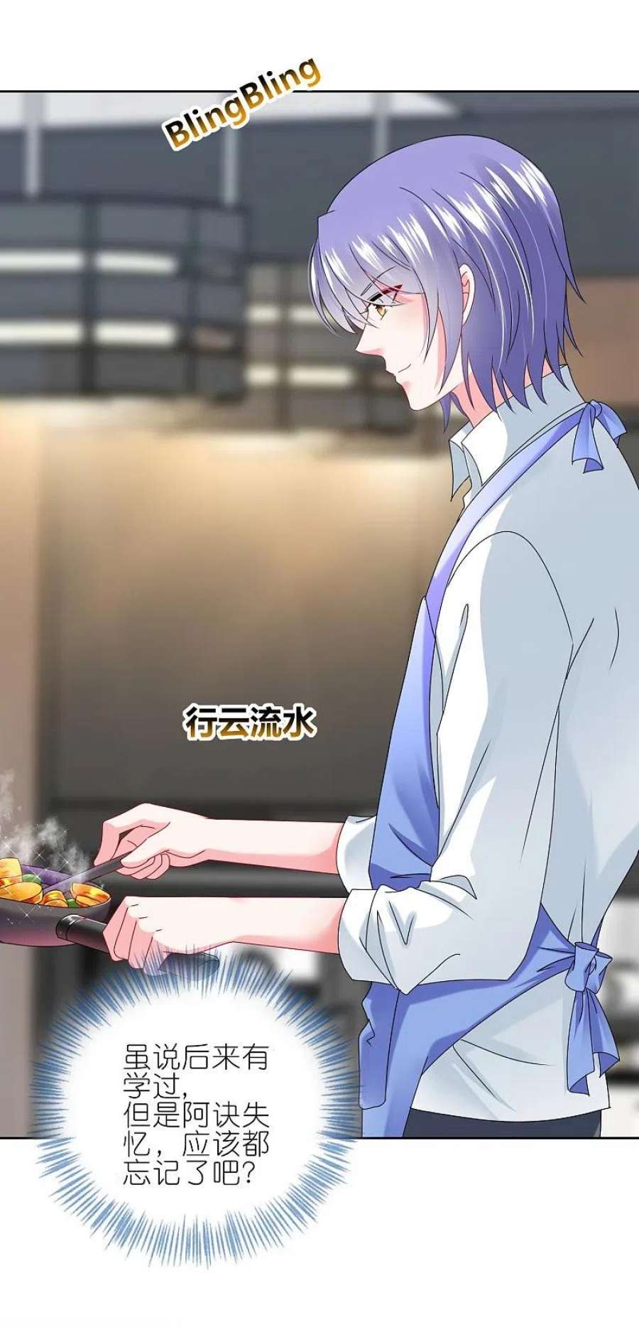 我被总裁黑上了！467话