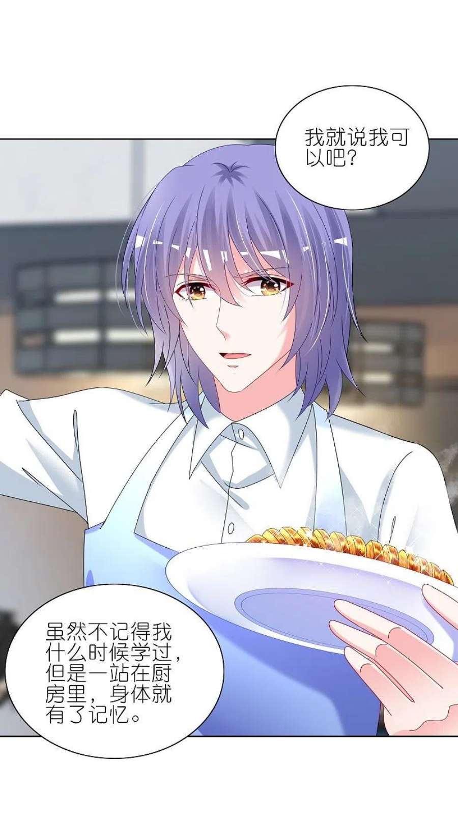 我被总裁黑上了！467话