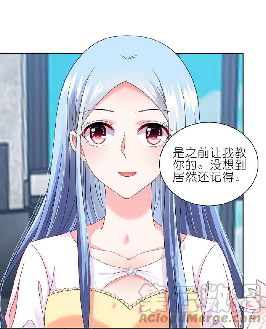 我被总裁黑上了！467话