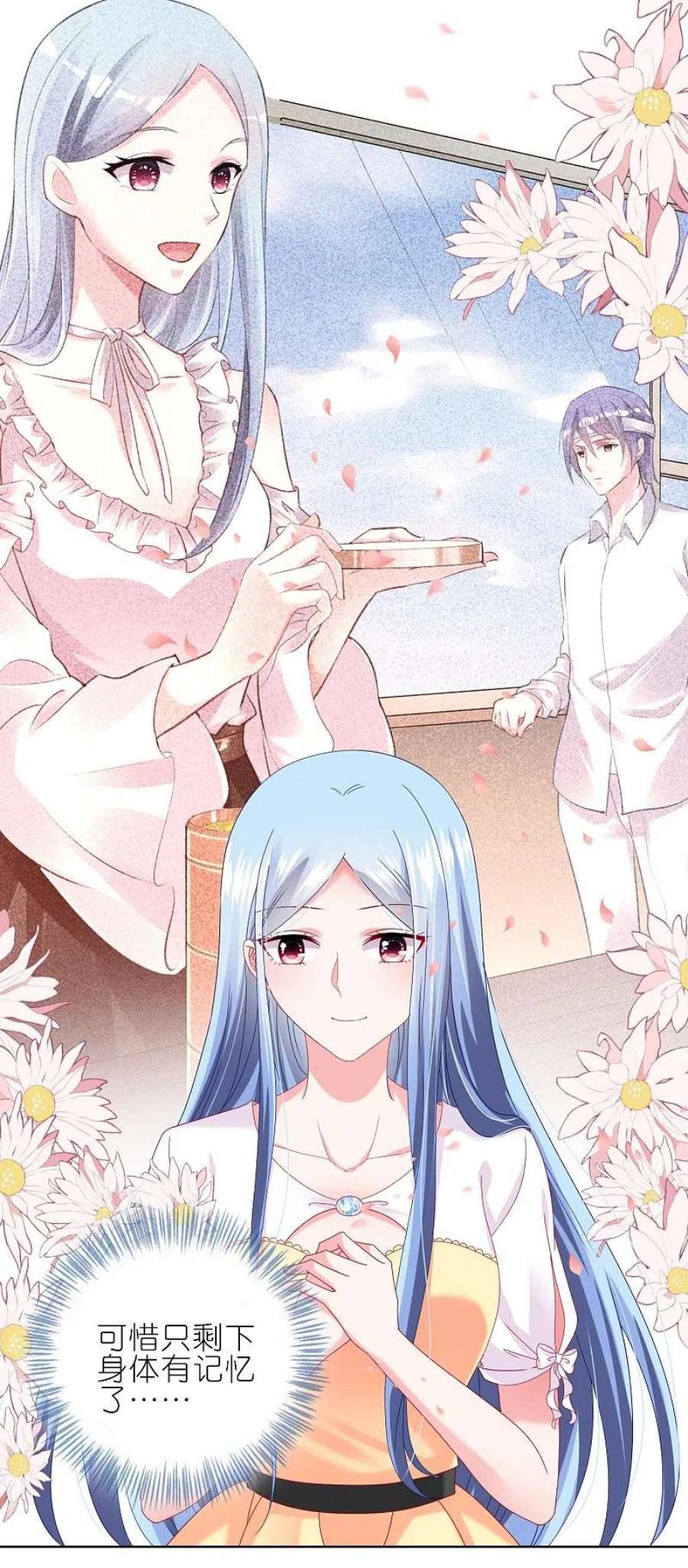 我被总裁黑上了！467话