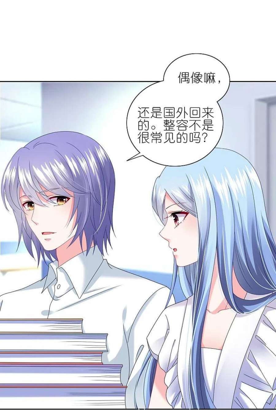 我被总裁黑上了！468话