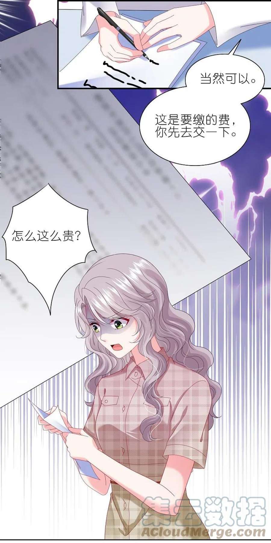 我被总裁黑上了！468话