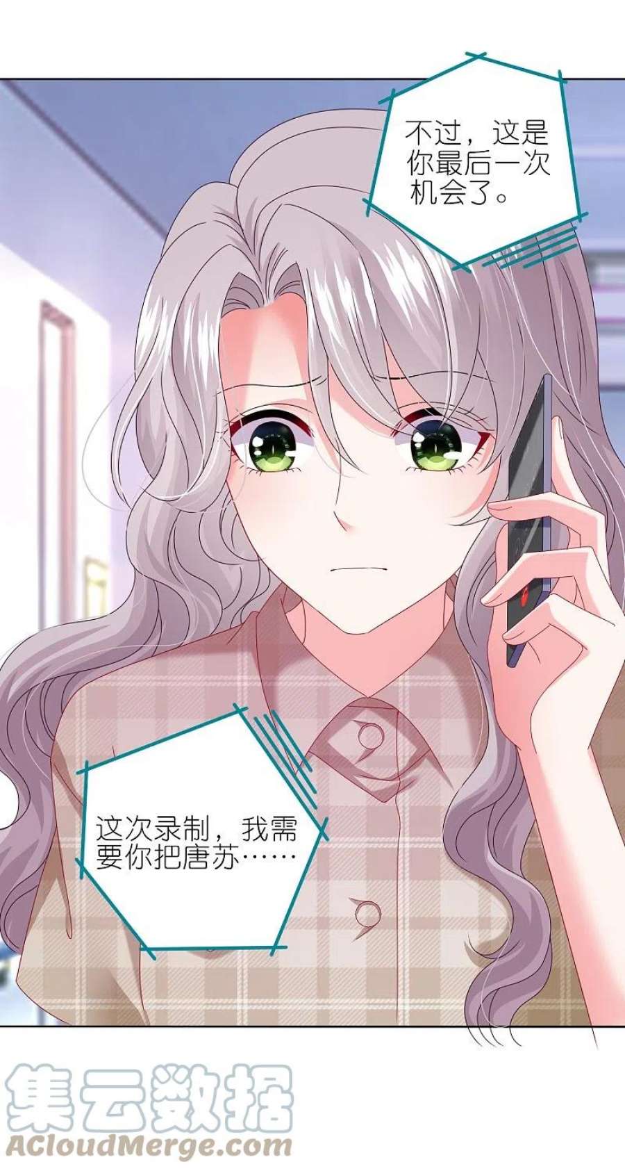 我被总裁黑上了！468话