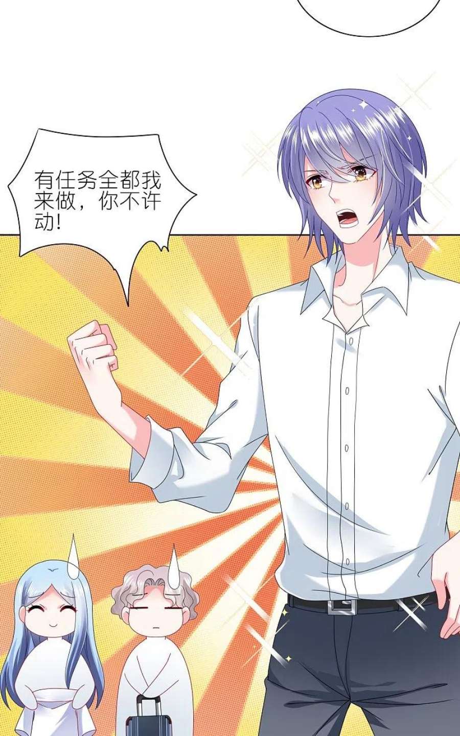 我被总裁黑上了！468话