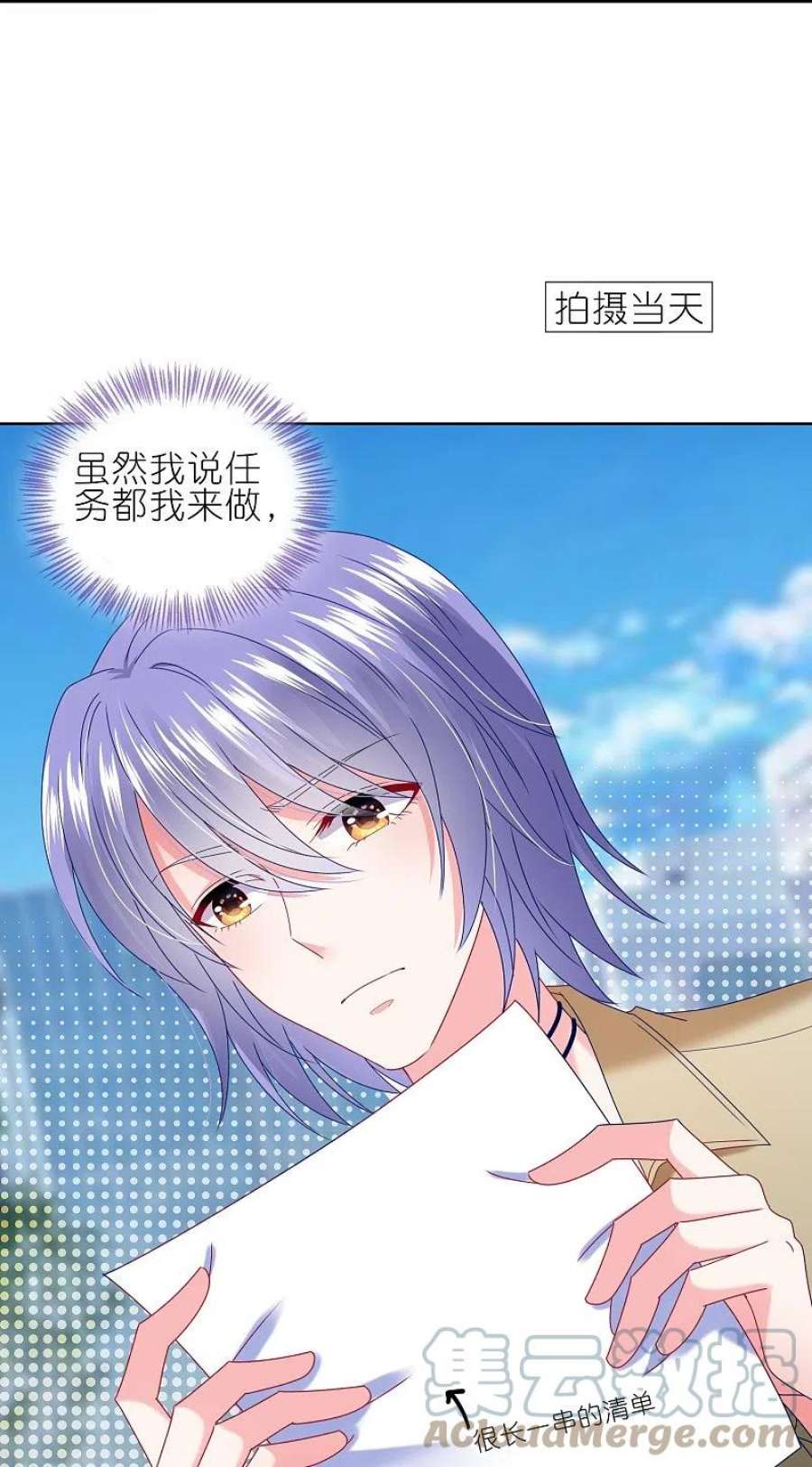 我被总裁黑上了！468话