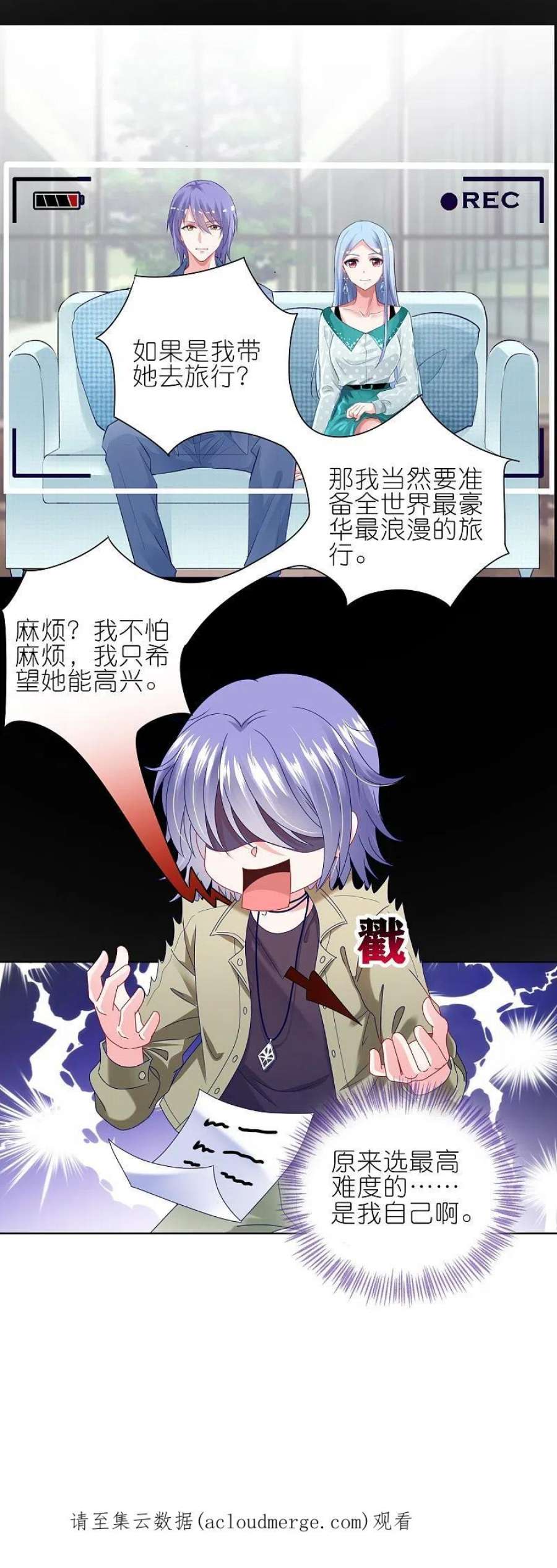 我被总裁黑上了！468话