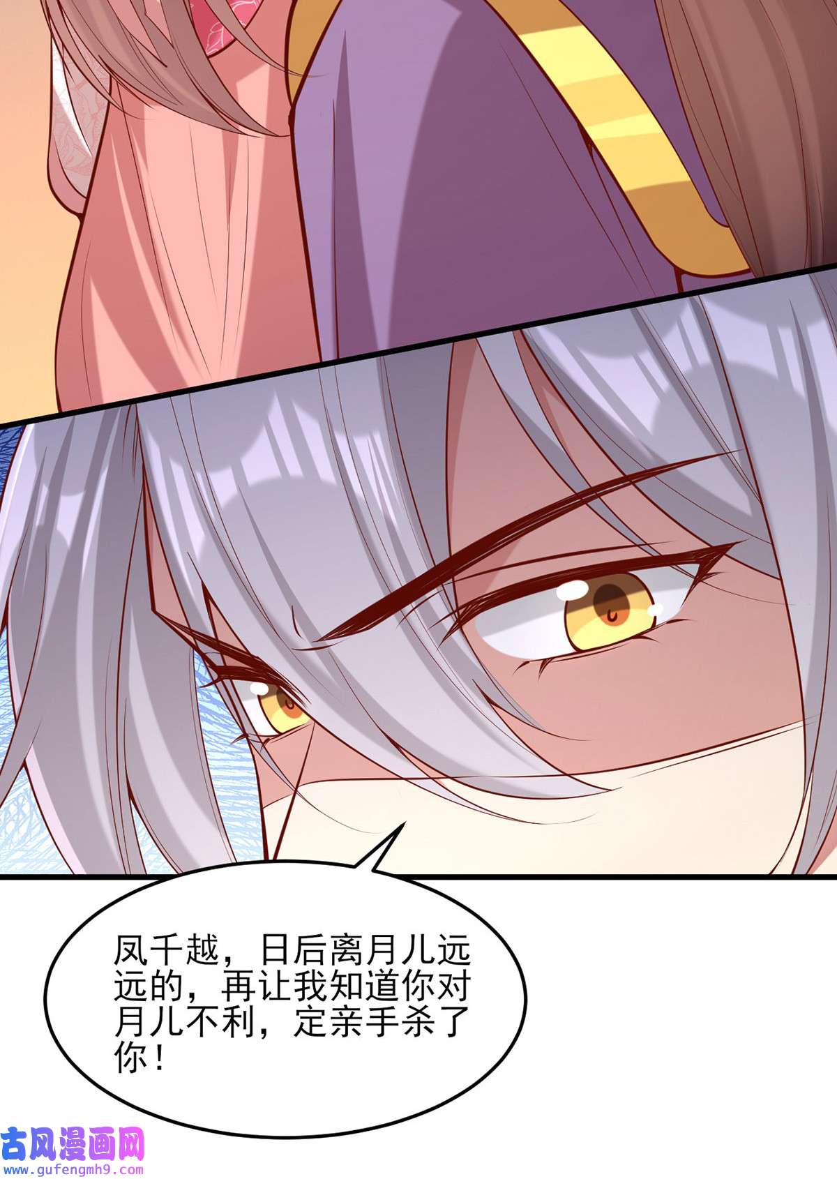 一品嫡女第296话 不值得脏了我们的手