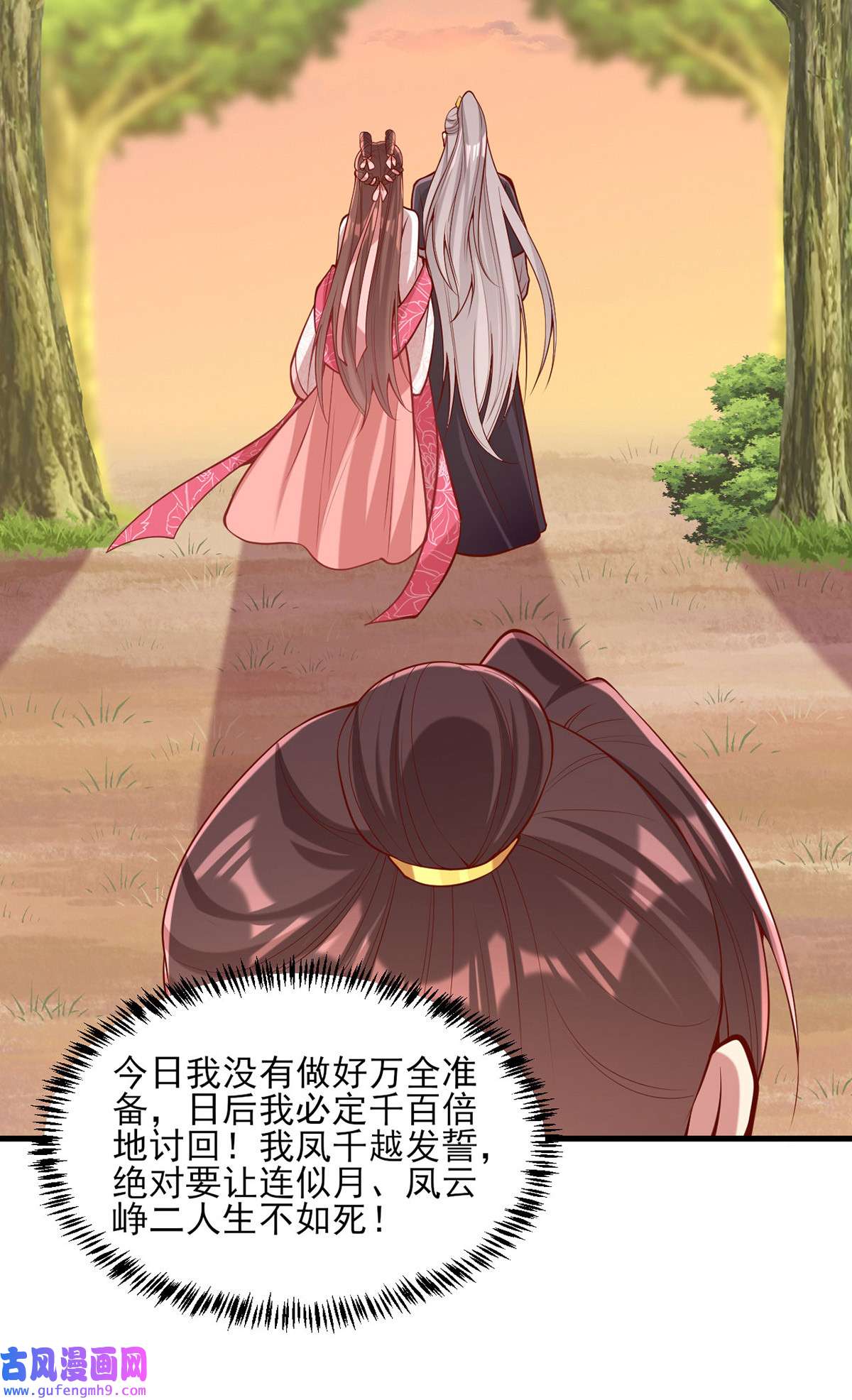 一品嫡女第296话 不值得脏了我们的手