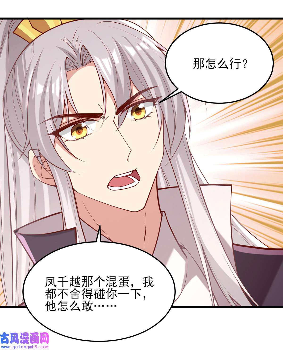 一品嫡女第296话 不值得脏了我们的手