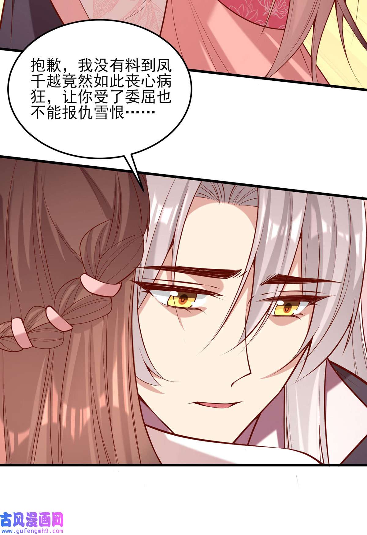 一品嫡女第296话 不值得脏了我们的手