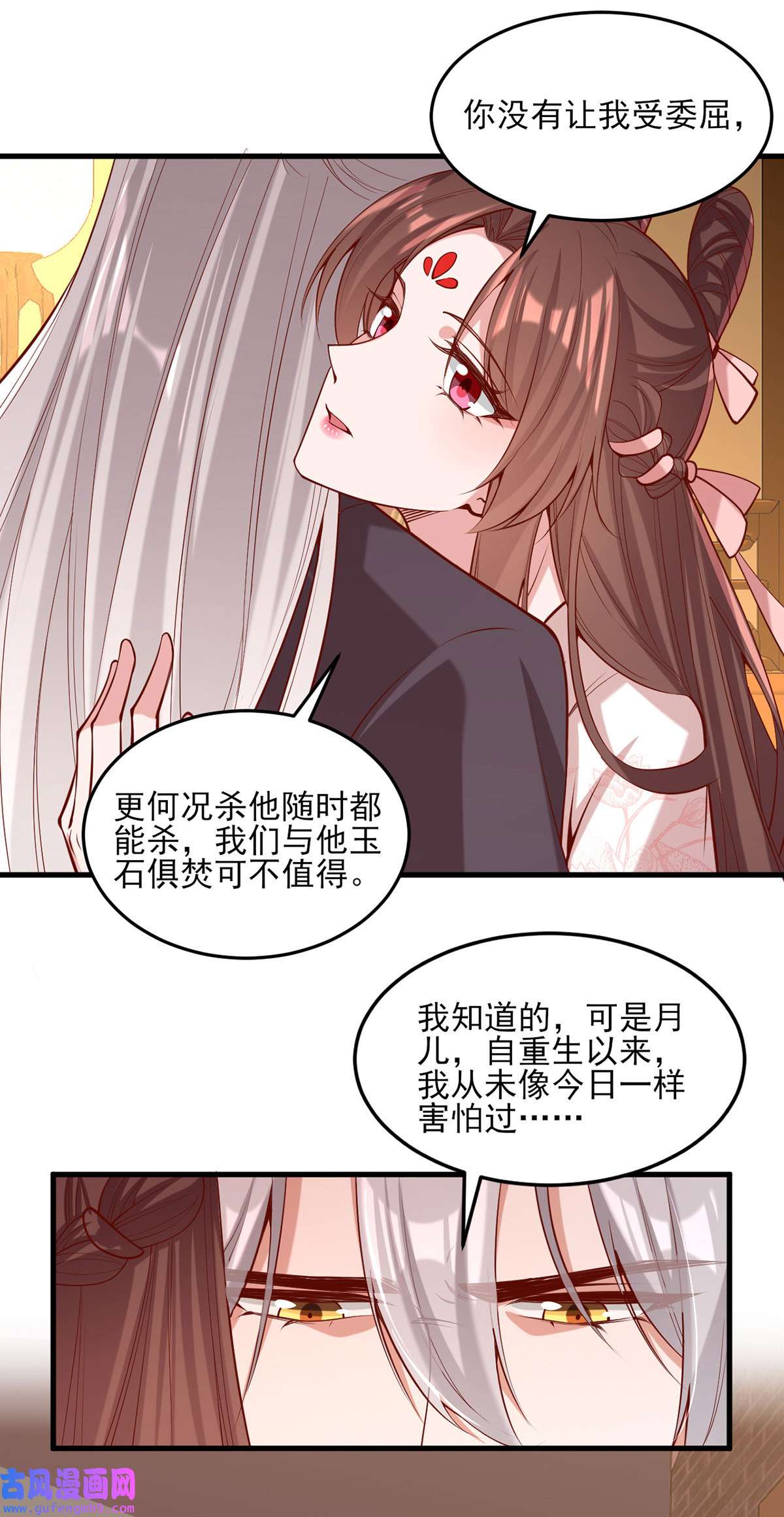 一品嫡女第296话 不值得脏了我们的手