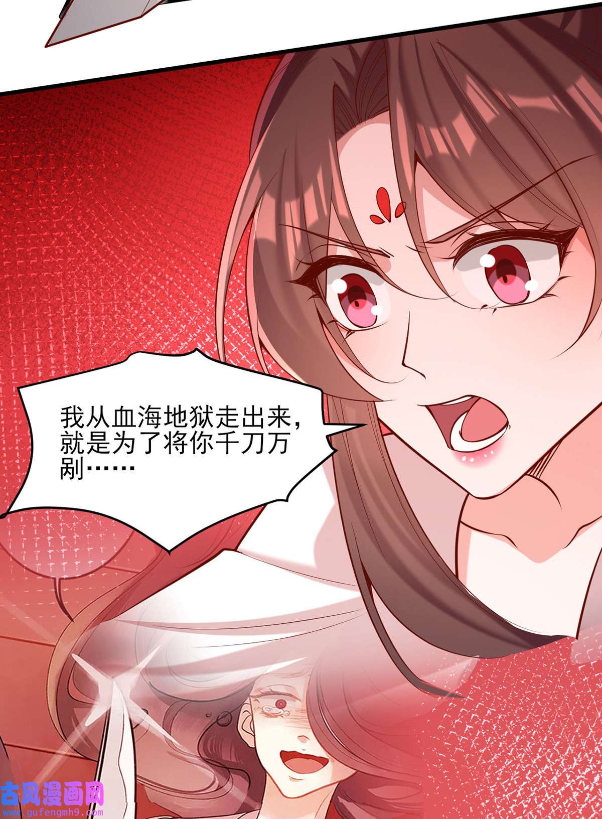 一品嫡女第296话 不值得脏了我们的手