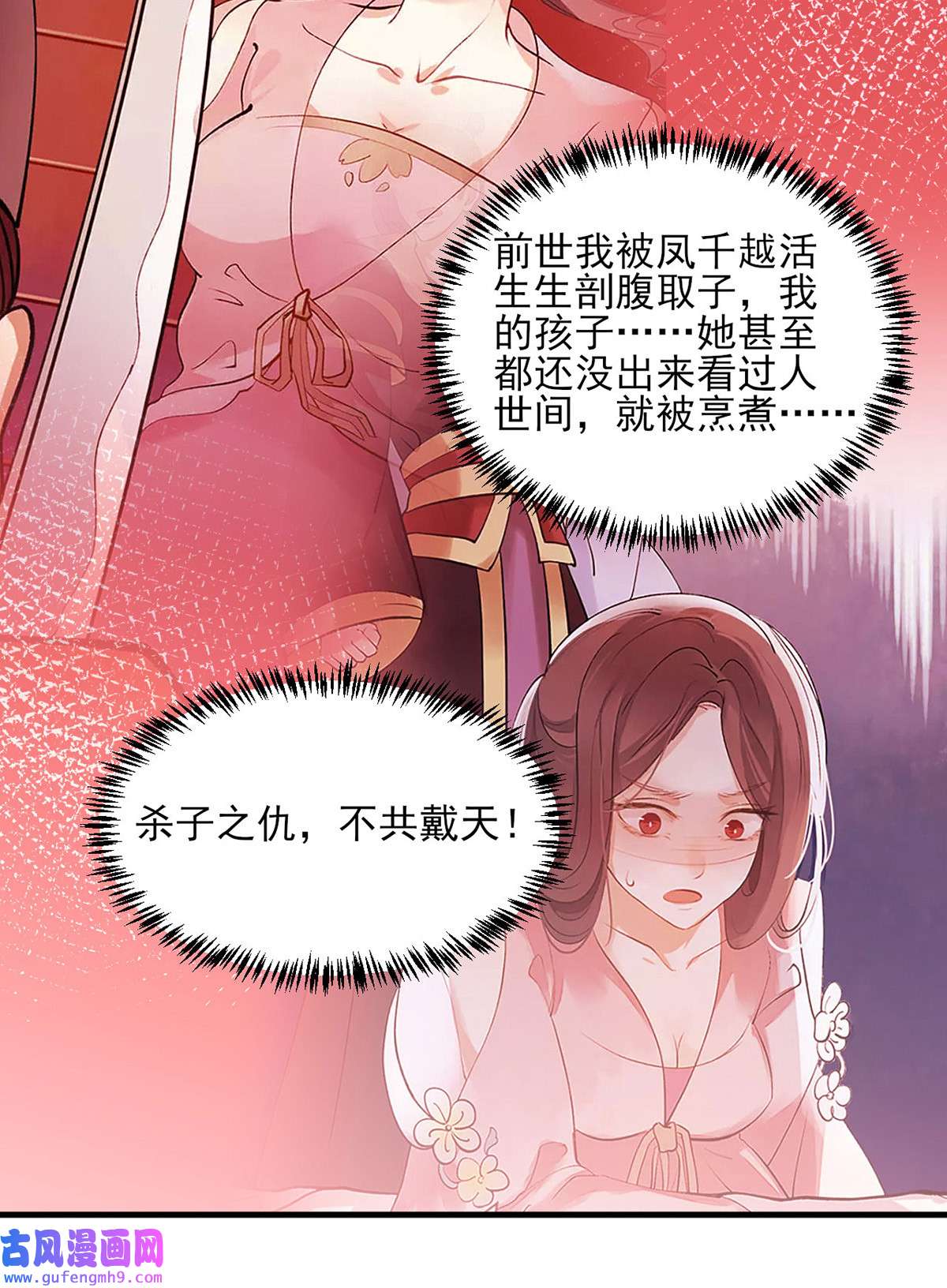 一品嫡女第296话 不值得脏了我们的手