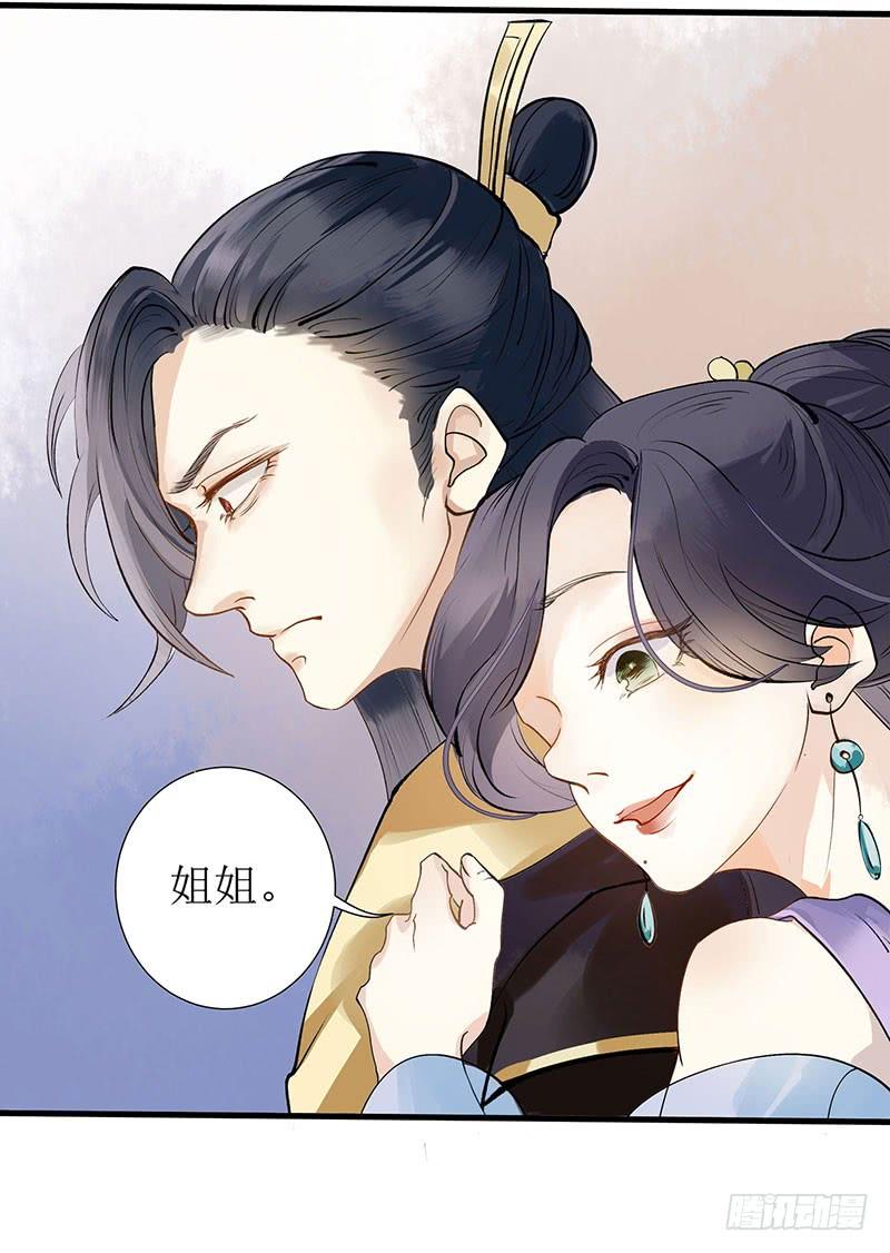 一品嫡女1话 渣男莲女