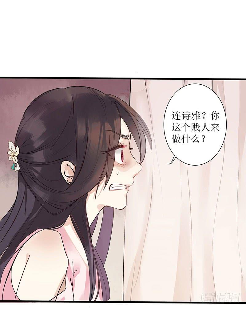 一品嫡女1话 渣男莲女