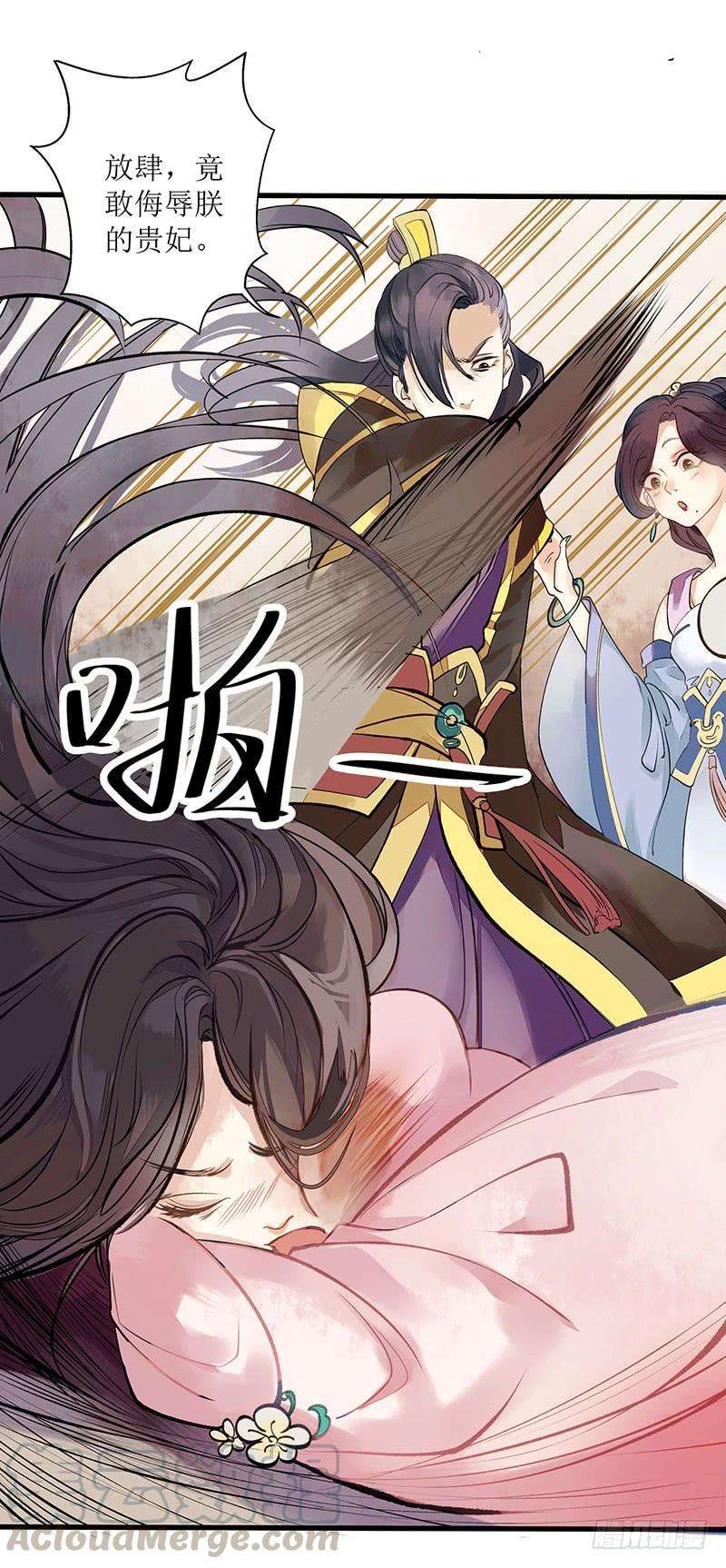 一品嫡女1话 渣男莲女