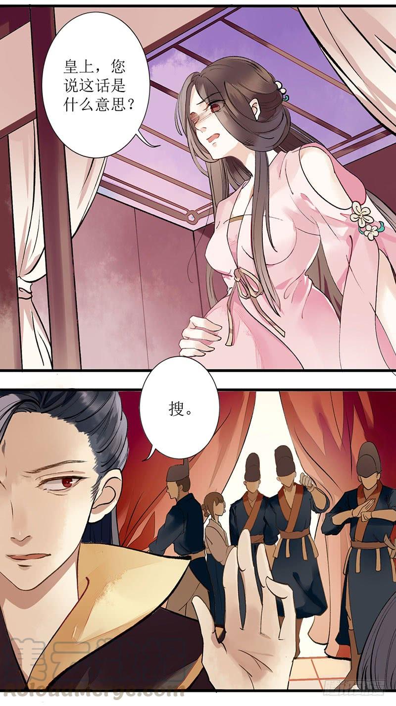 一品嫡女1话 渣男莲女