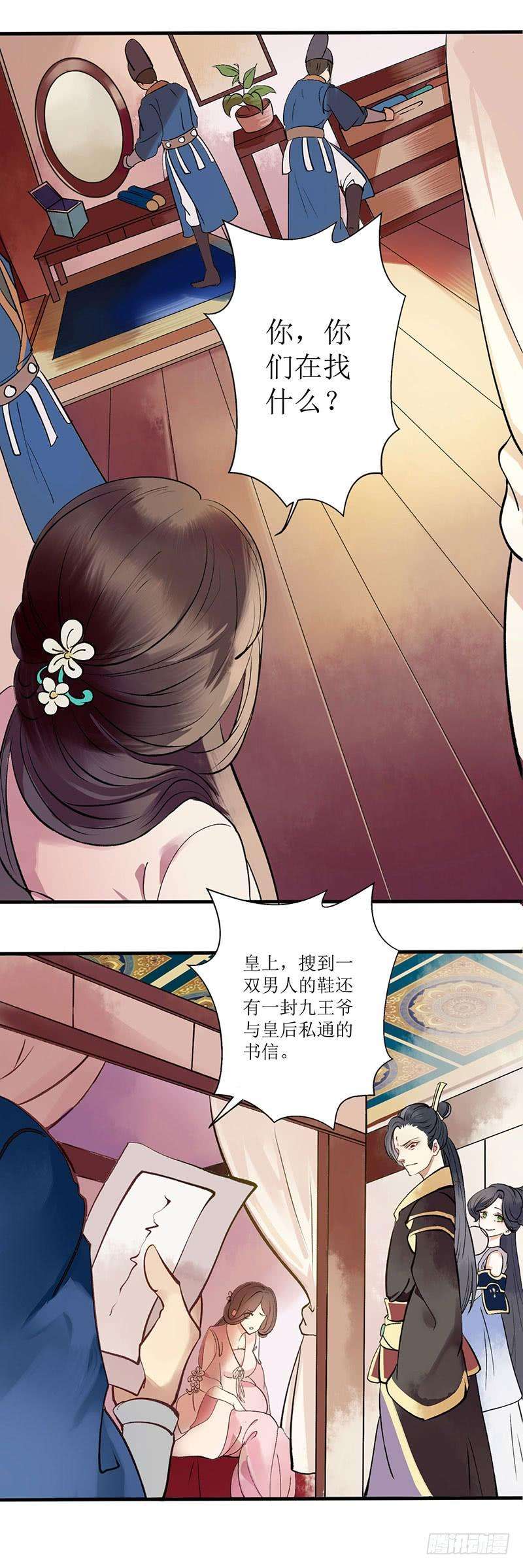 一品嫡女1话 渣男莲女