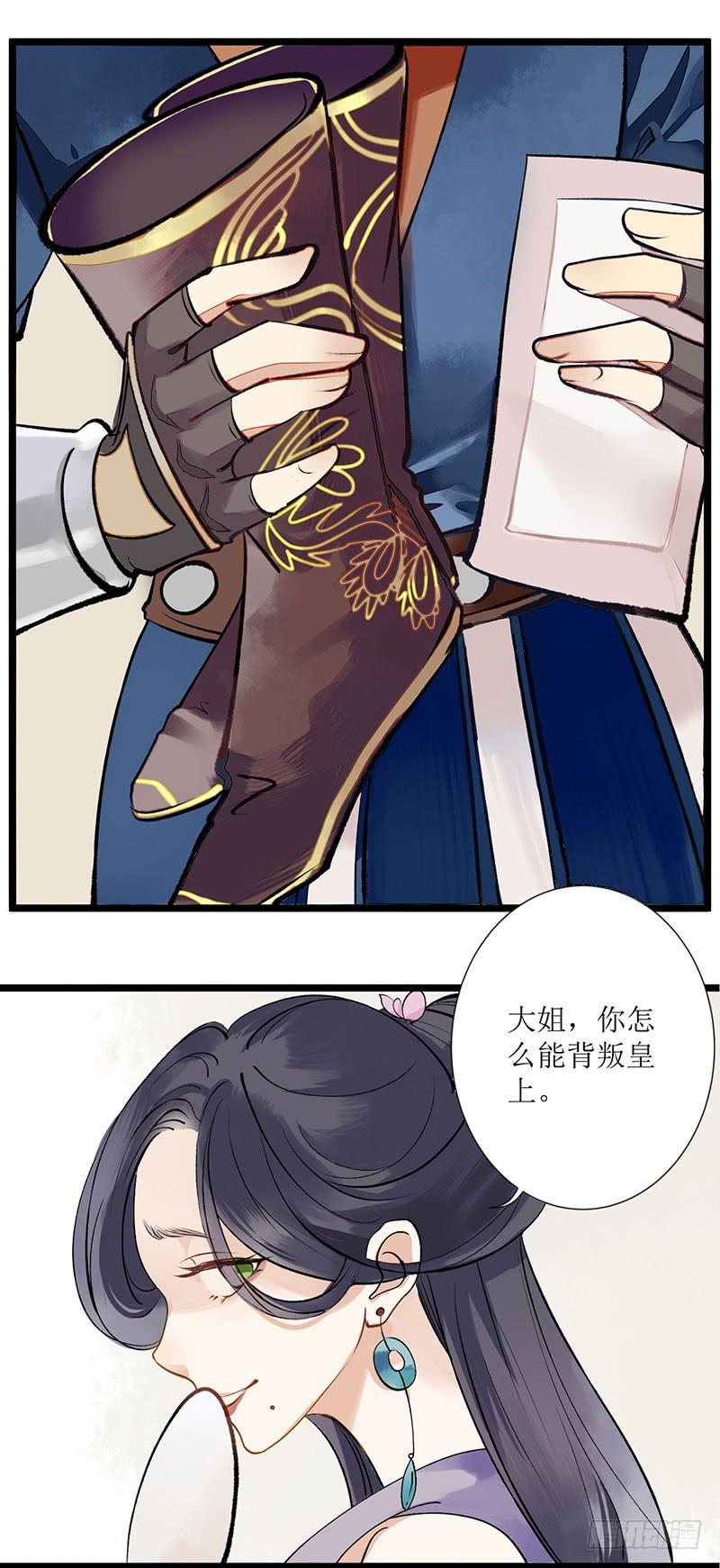 一品嫡女1话 渣男莲女