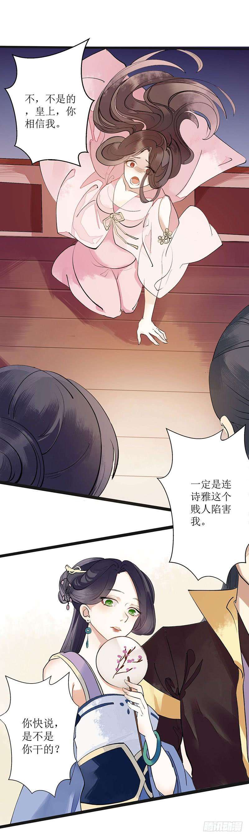 一品嫡女1话 渣男莲女
