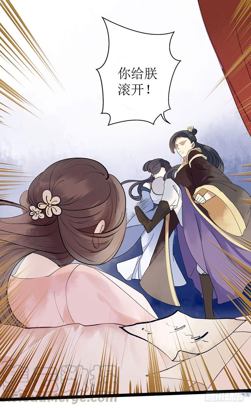 一品嫡女1话 渣男莲女