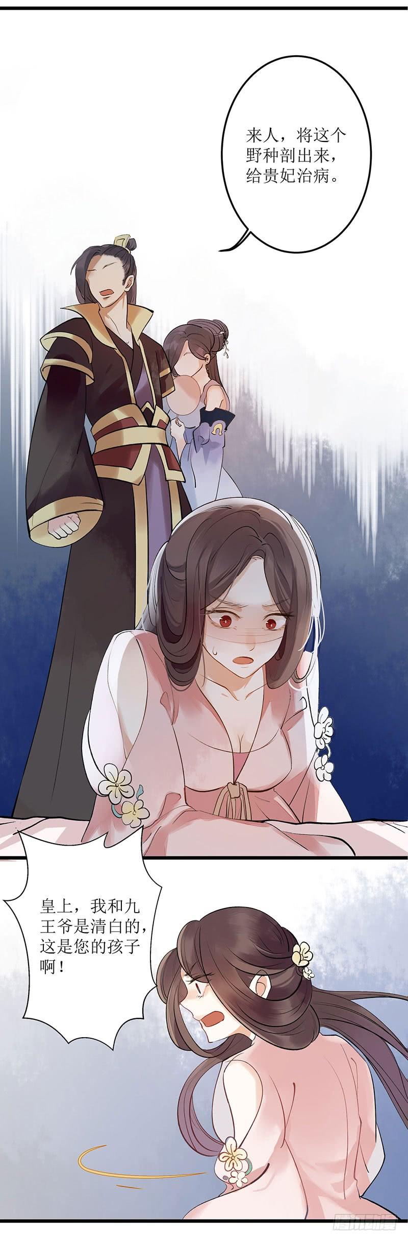 一品嫡女1话 渣男莲女