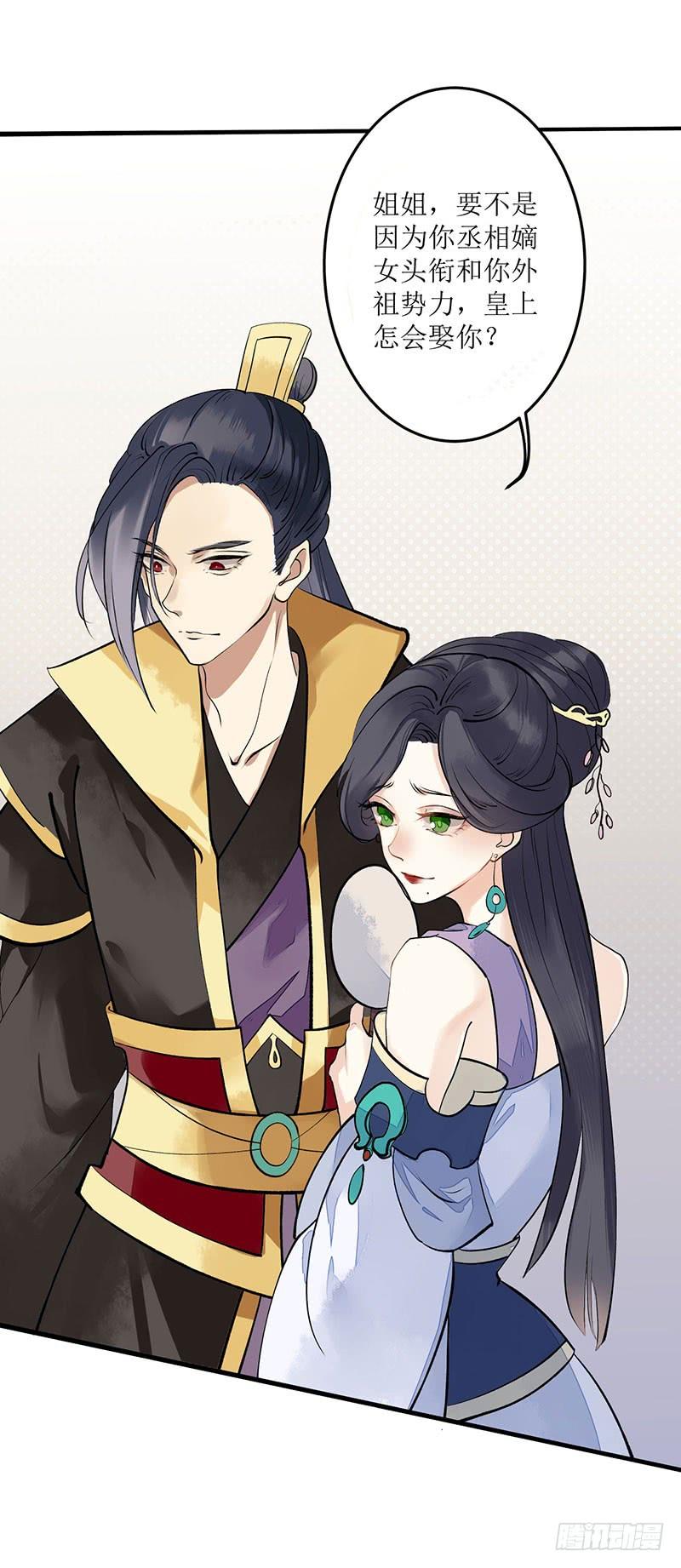 一品嫡女1话 渣男莲女
