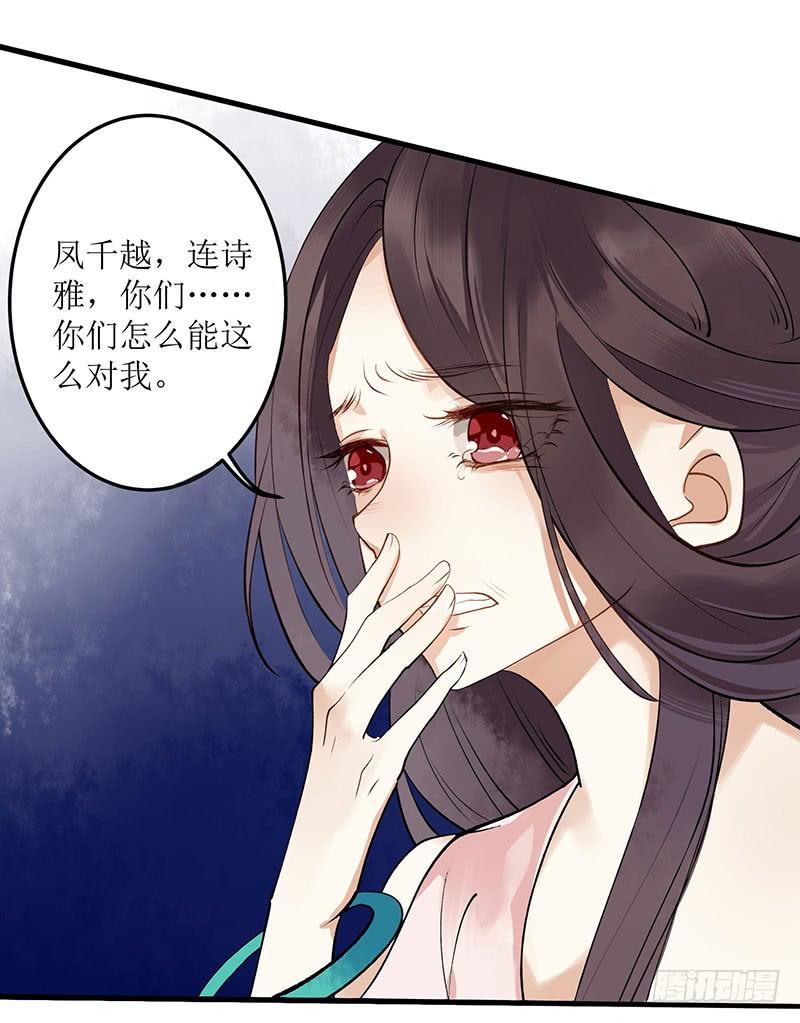 一品嫡女1话 渣男莲女