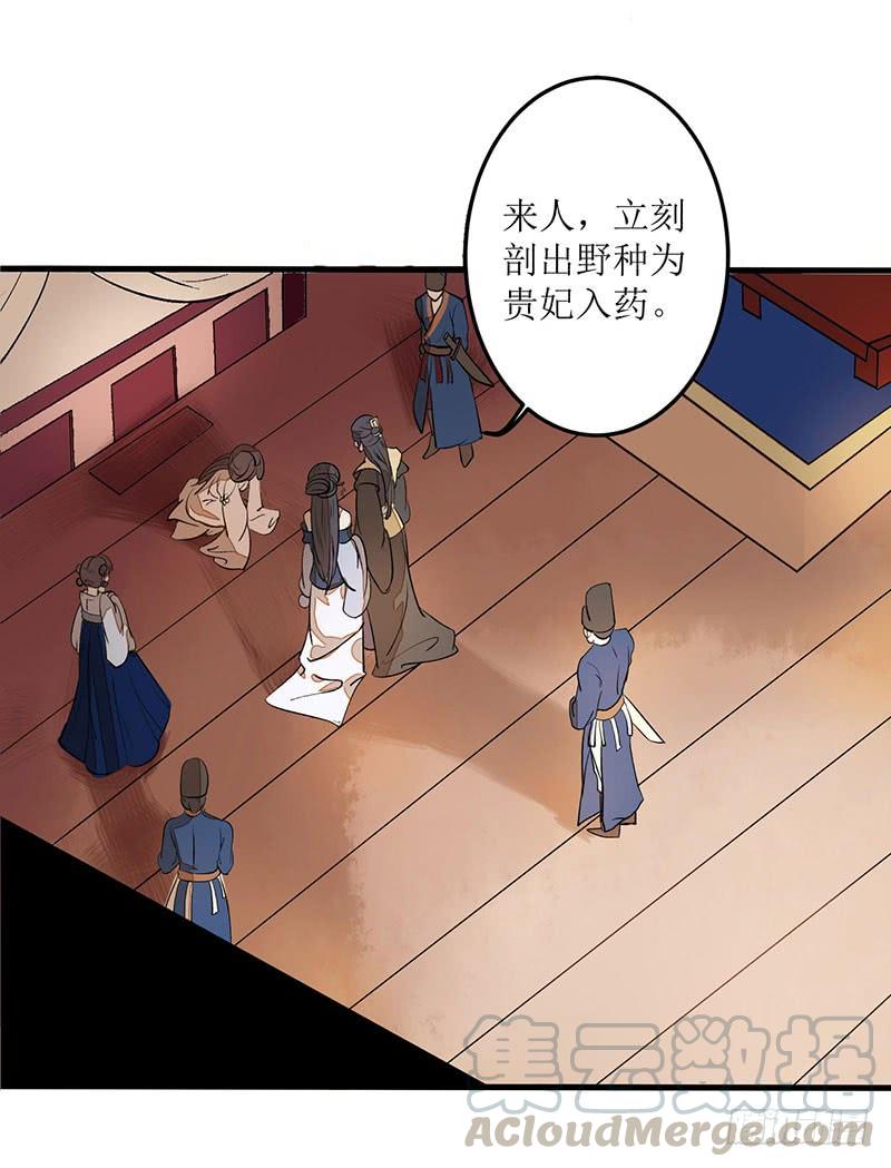 一品嫡女1话 渣男莲女