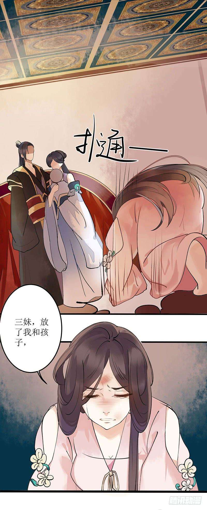 一品嫡女1话 渣男莲女