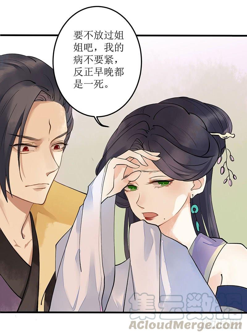 一品嫡女1话 渣男莲女