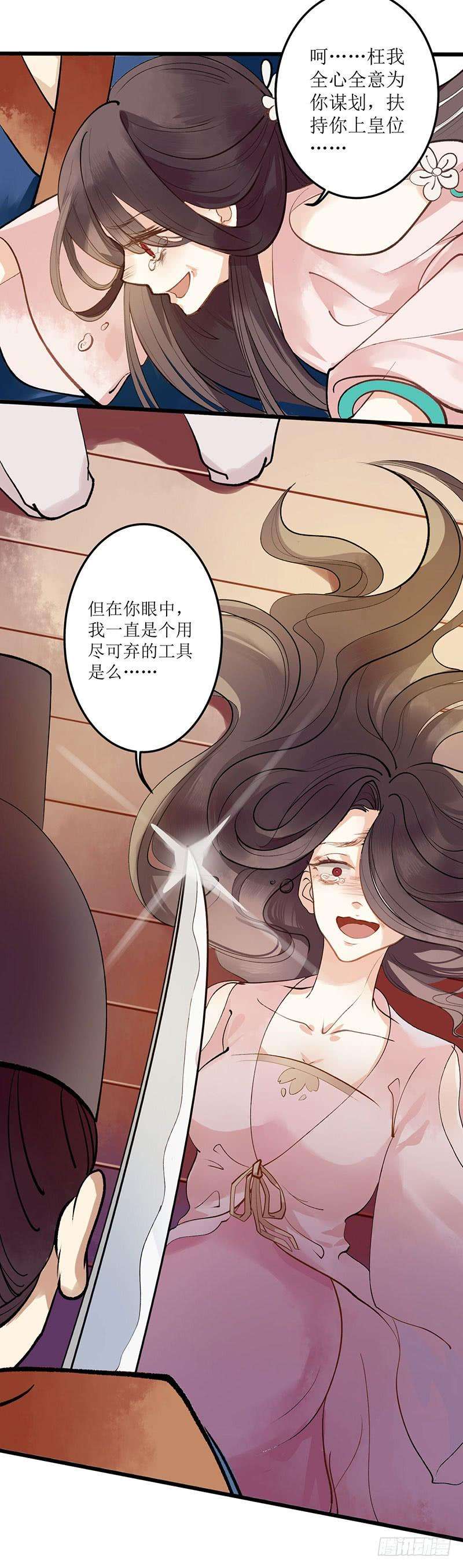 一品嫡女1话 渣男莲女