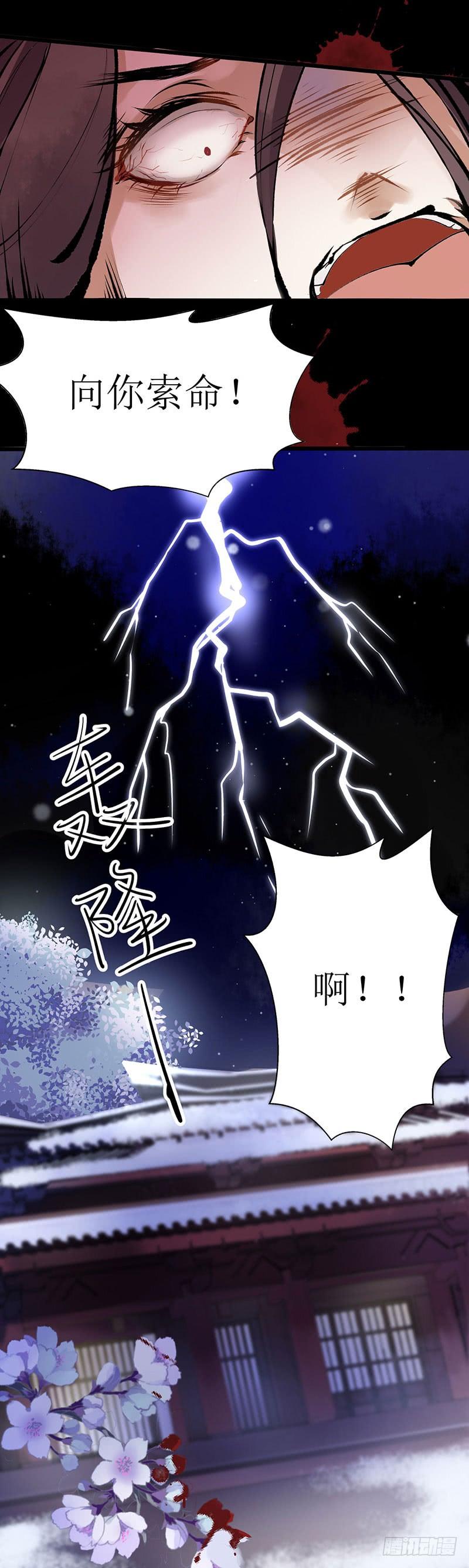 一品嫡女1话 渣男莲女